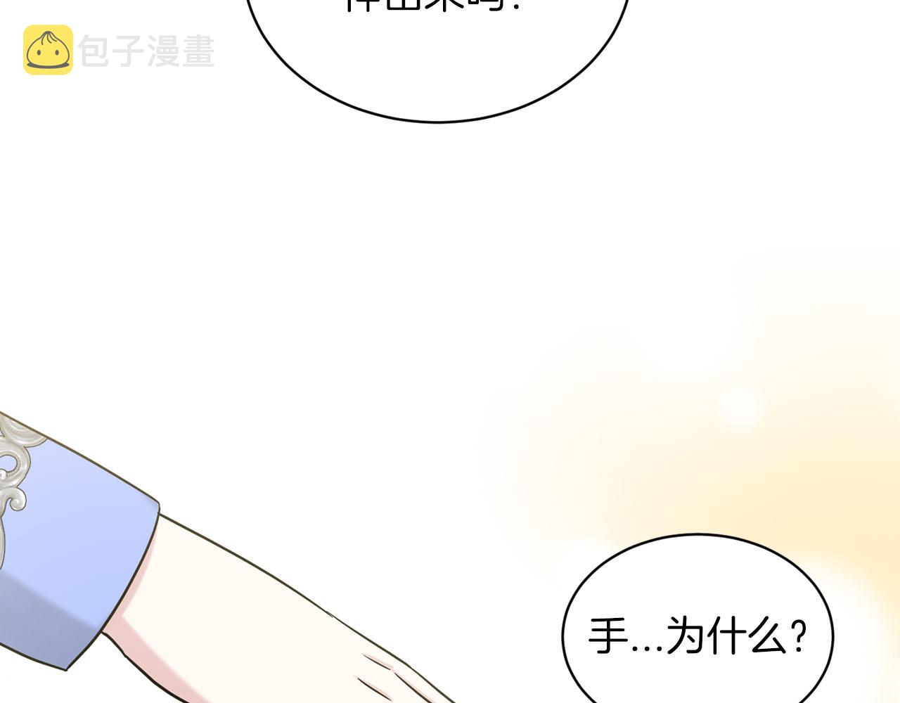 第67话  枕头大战110