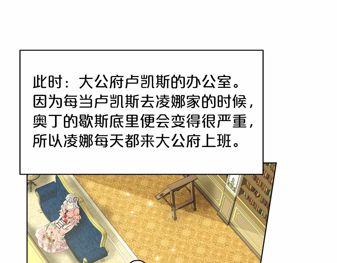 第59话 刻意诱惑69