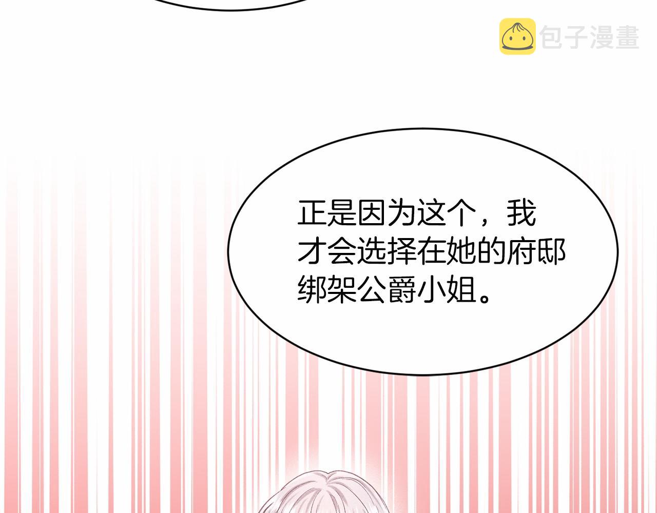 第51话 真正目的163