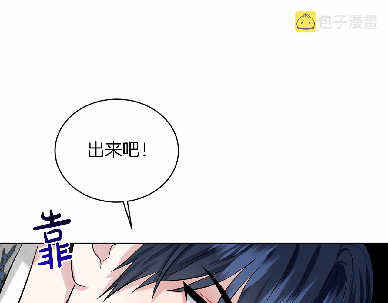 第53话 公主被囚233