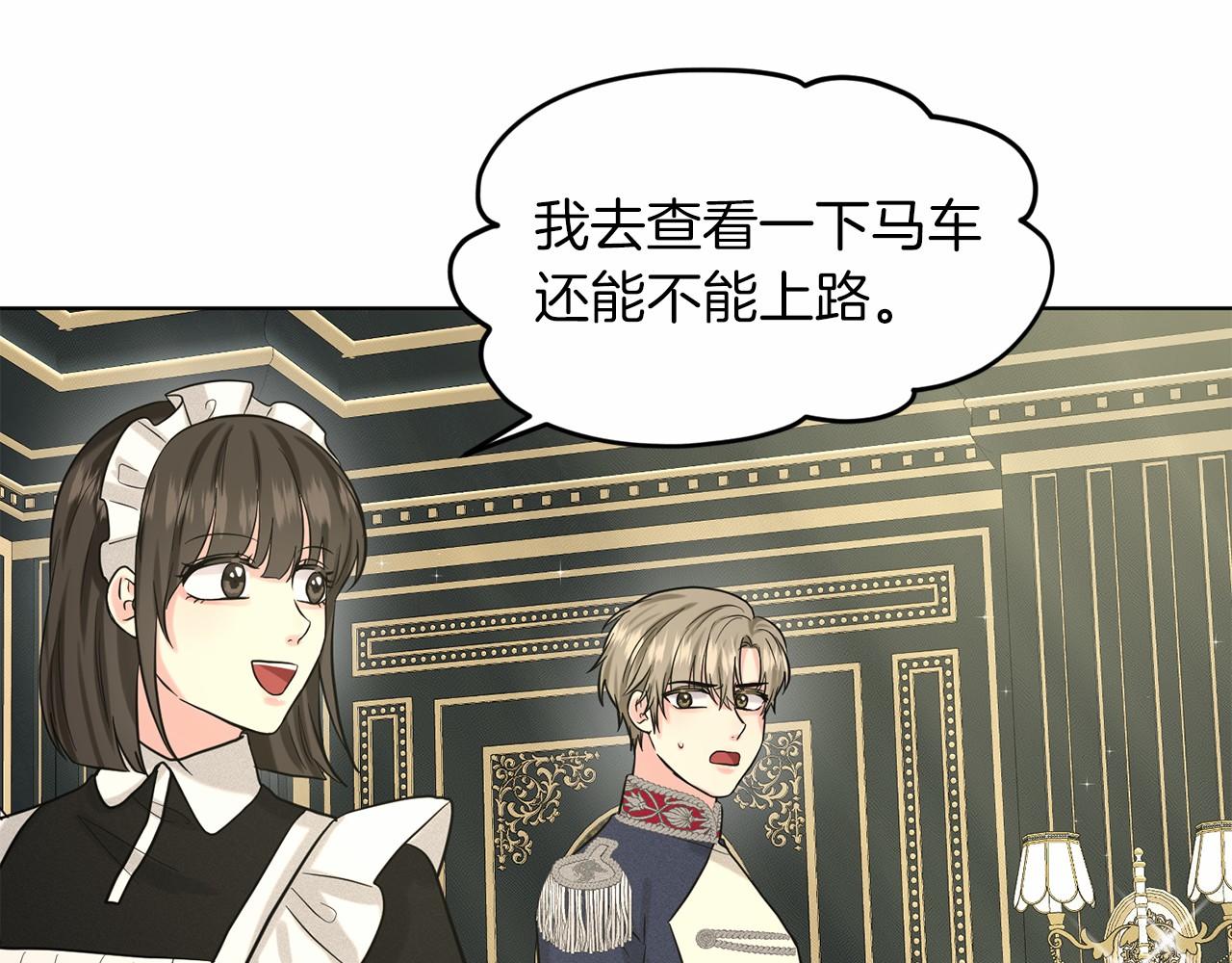 第45话 我要留宿101