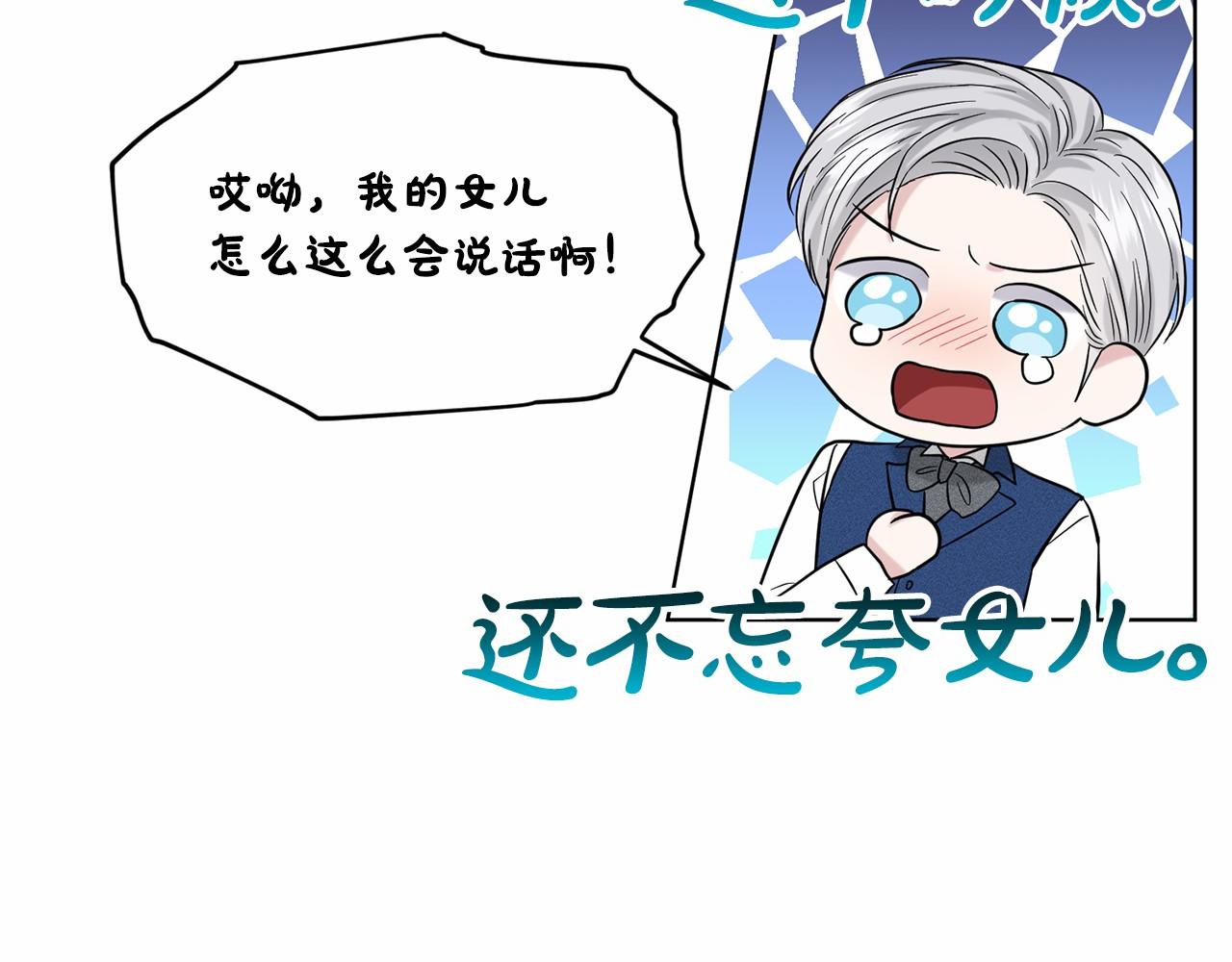 第48话 私生子186