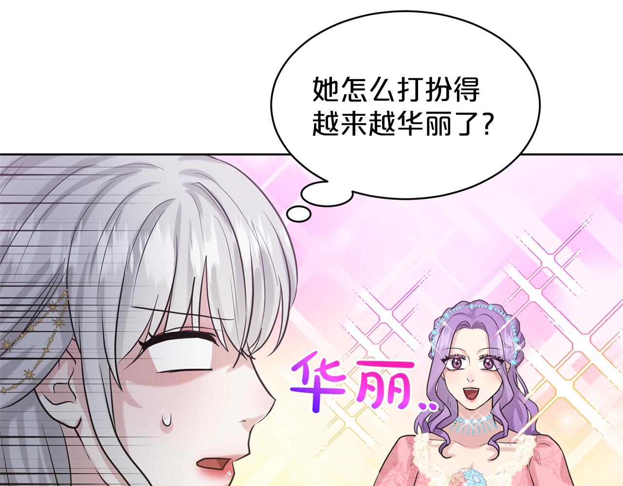 第23话 要命的订婚170