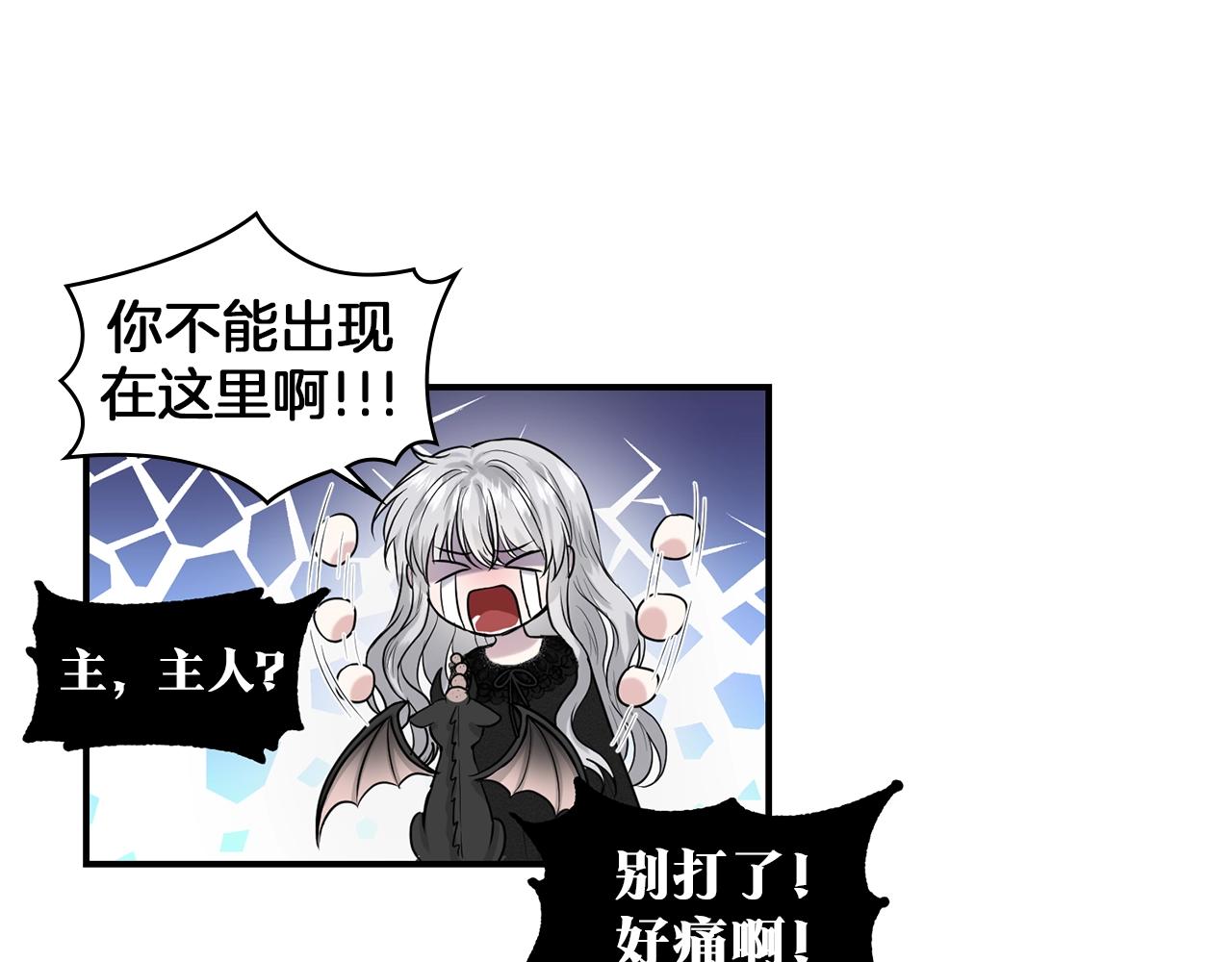 第1话 左臂的黑炎龙48