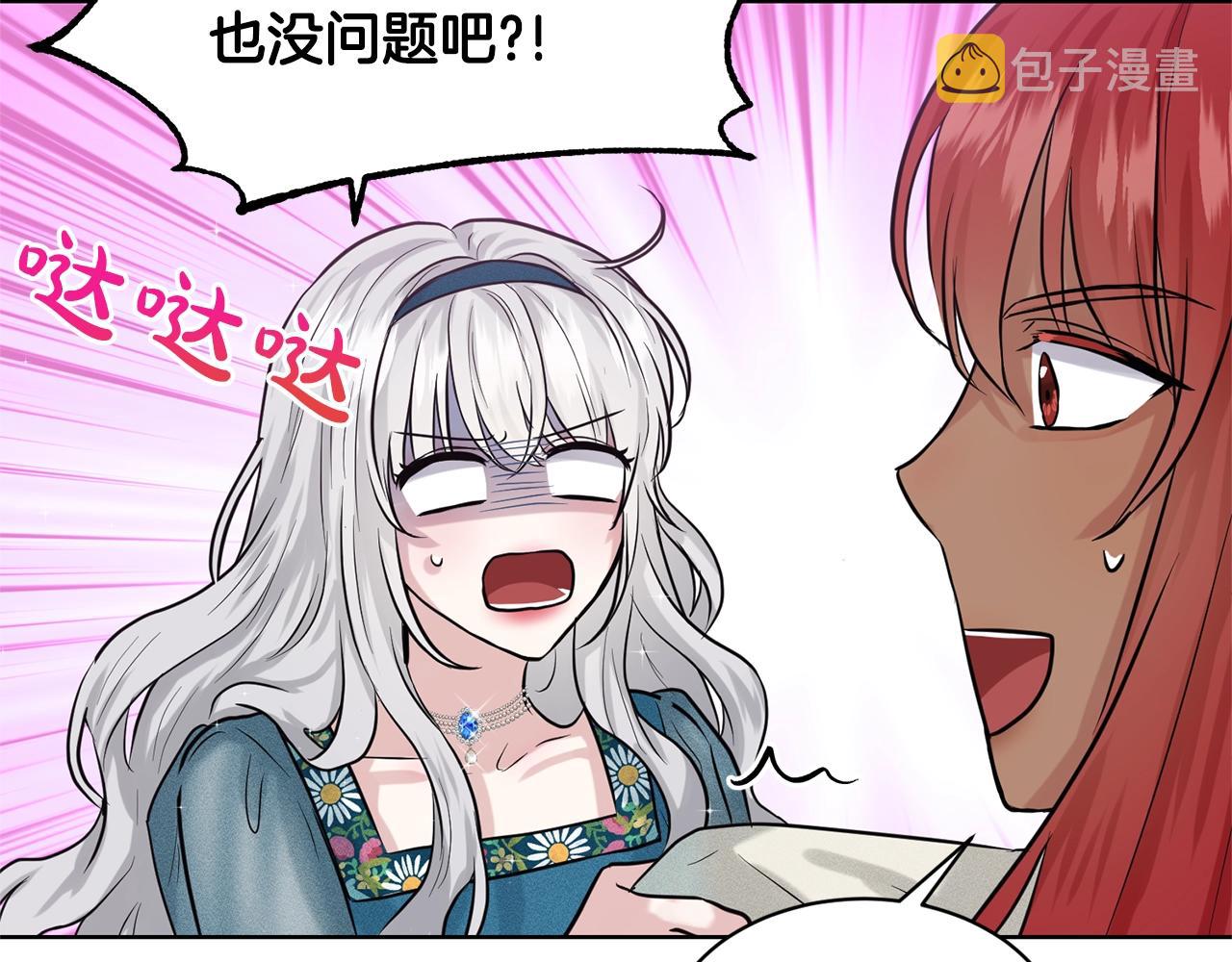 第6话 求婚信84