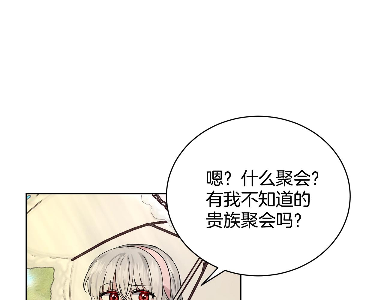 第11话 中二小队？87