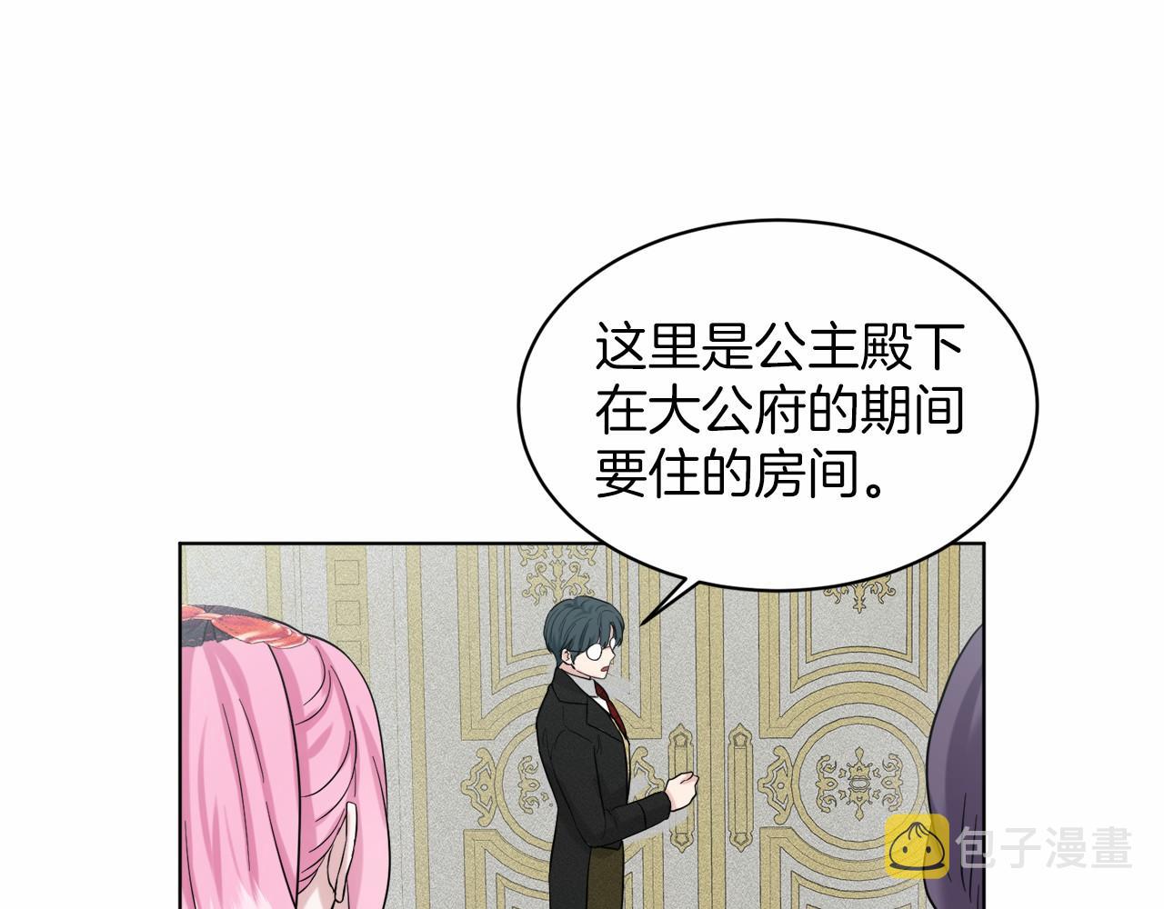 第40话 绿茶作死85