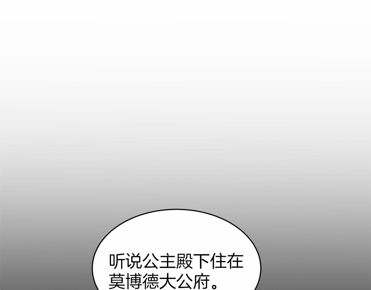 第39话 拒绝皇子212
