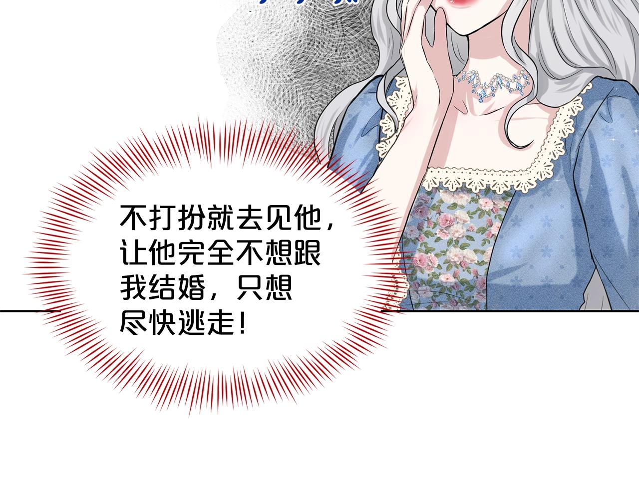 第8话 礼物风波112