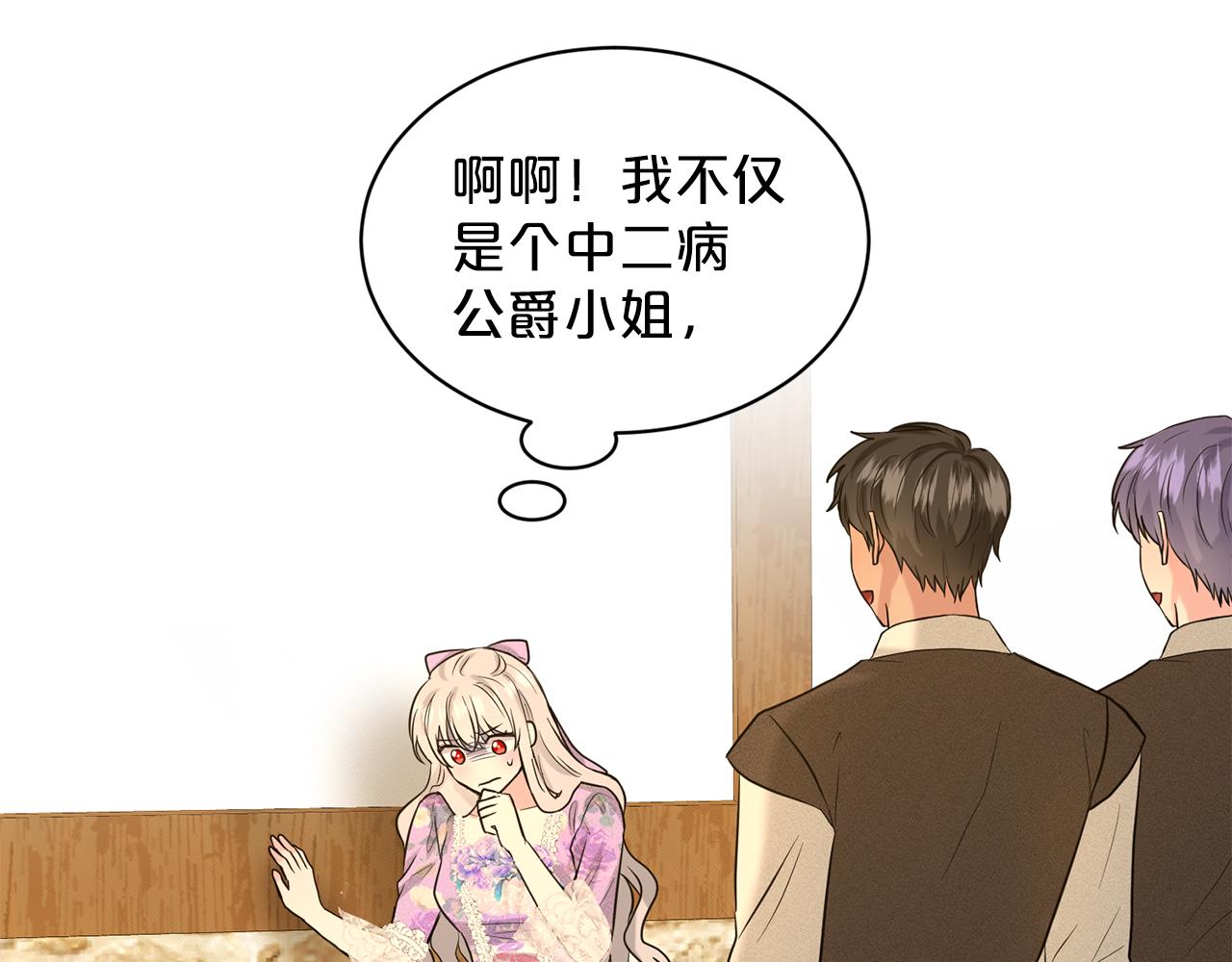第29话 黑玫瑰组织106