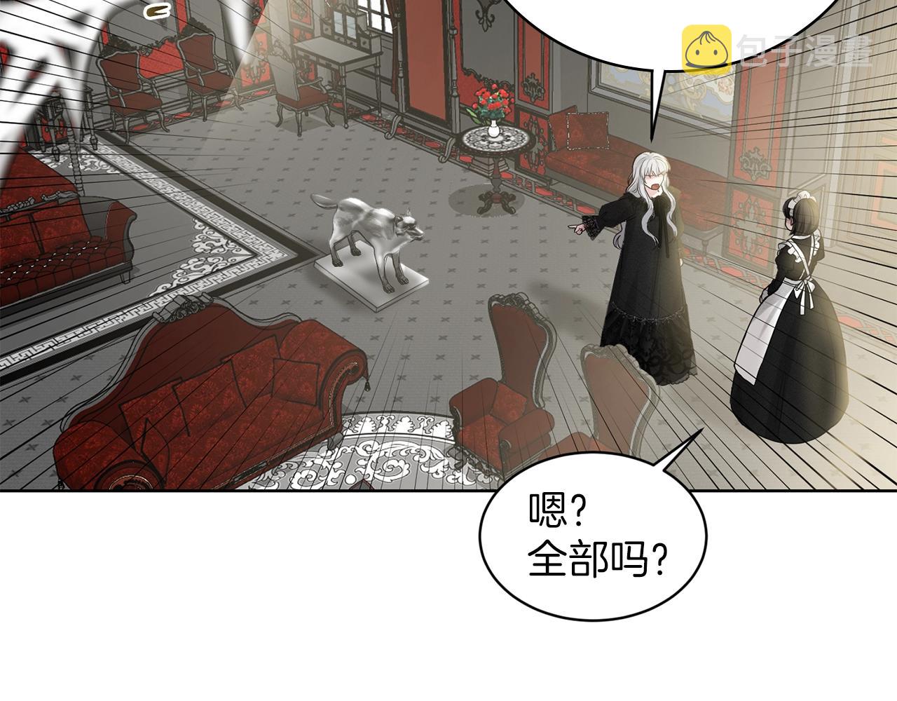 第1话 左臂的黑炎龙119