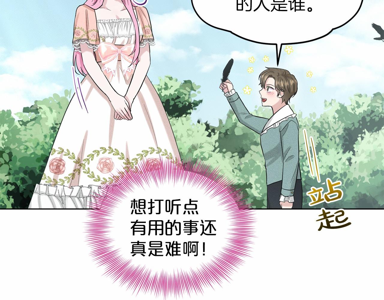第41话 夫人170