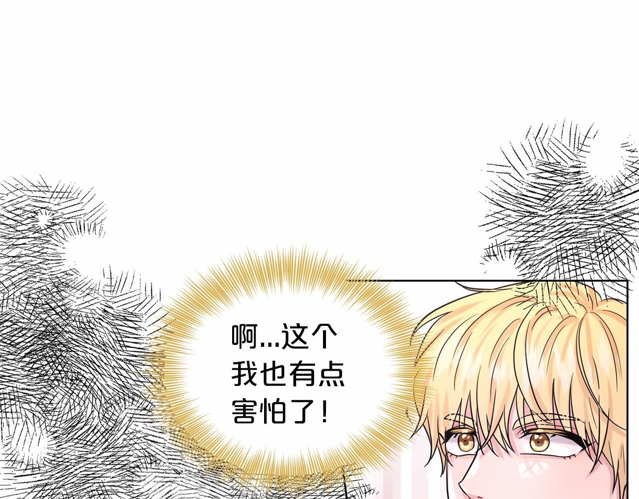 第64话 未婚夫？？140