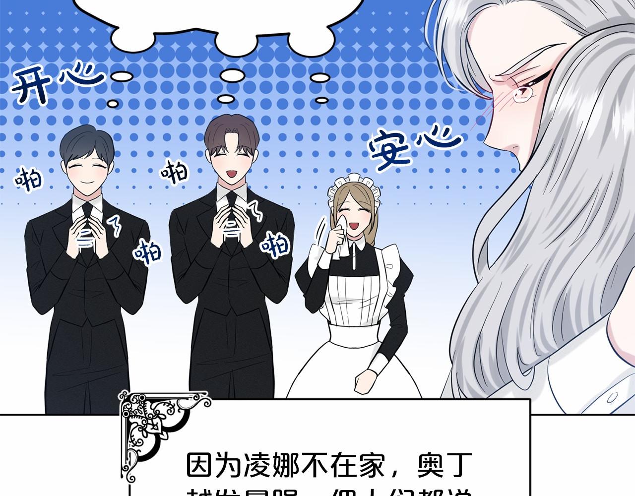 第58话 成爲朋友吧13