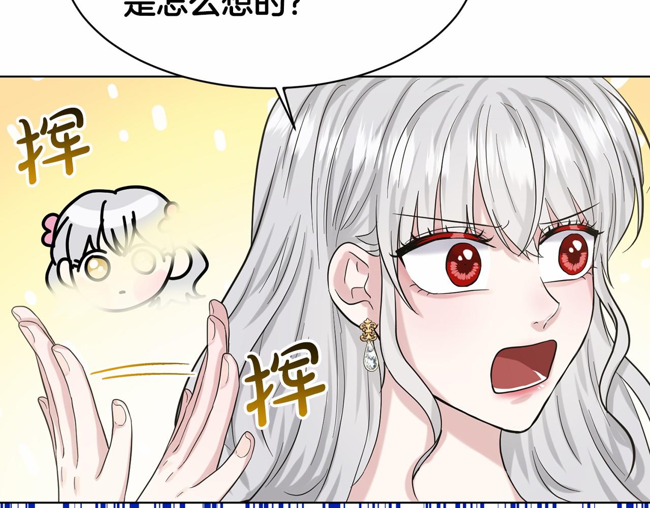 第49话 情人衆多79