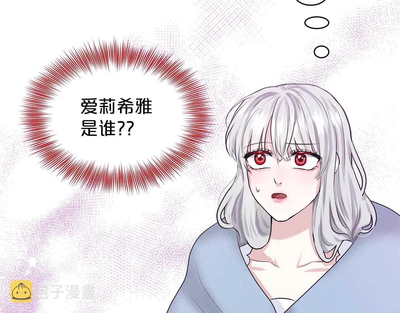 第26话 害人不浅162