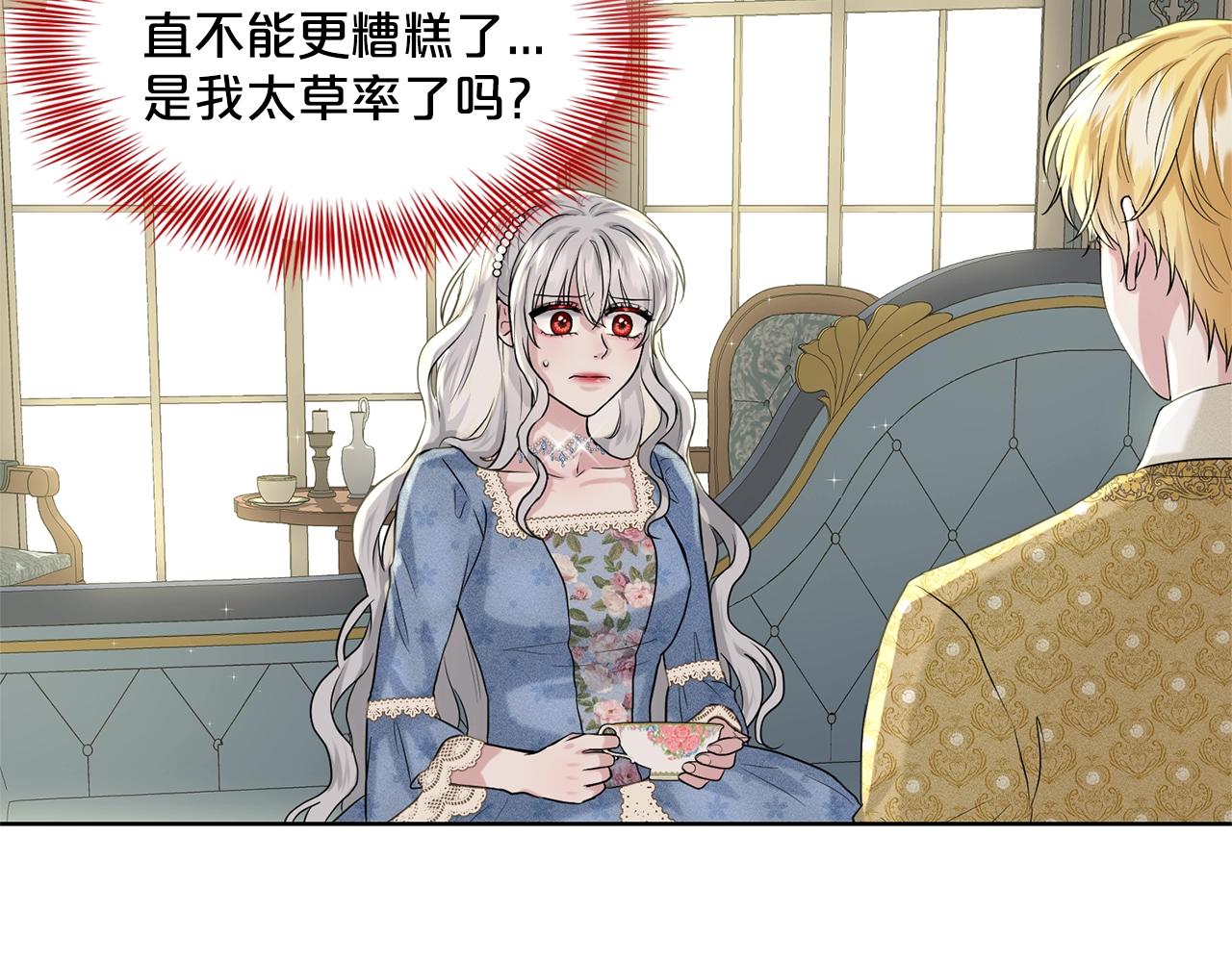 第9话 天使？恶魔？86