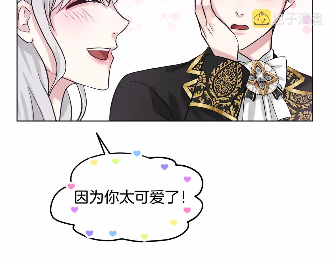 第57话 恭喜订婚101