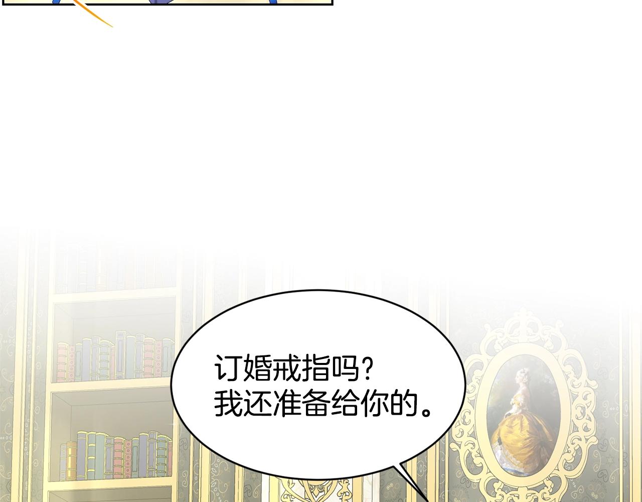第21话 你不是我的理想型！34