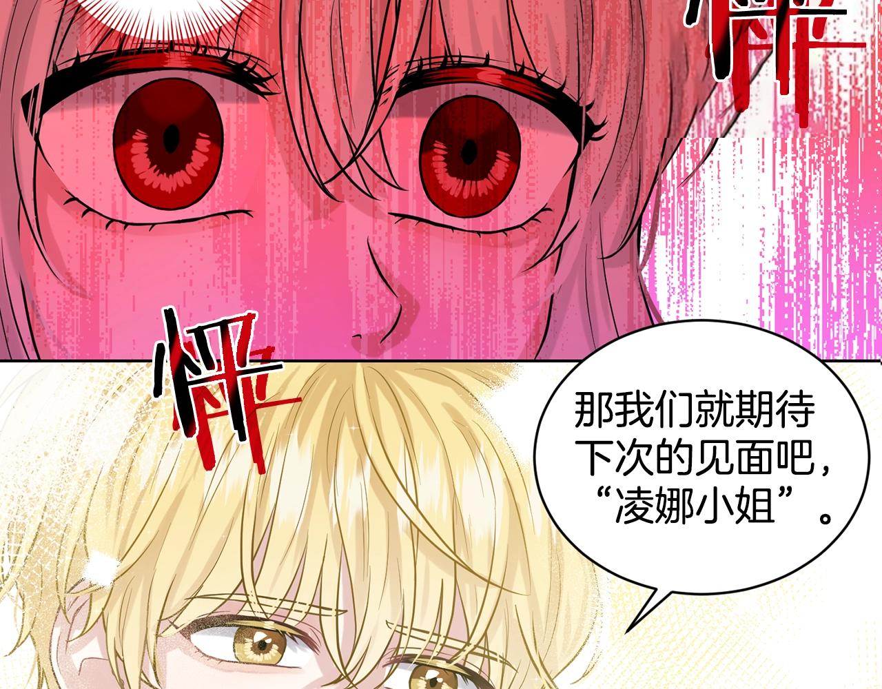 第5话 被疯批盯上了126
