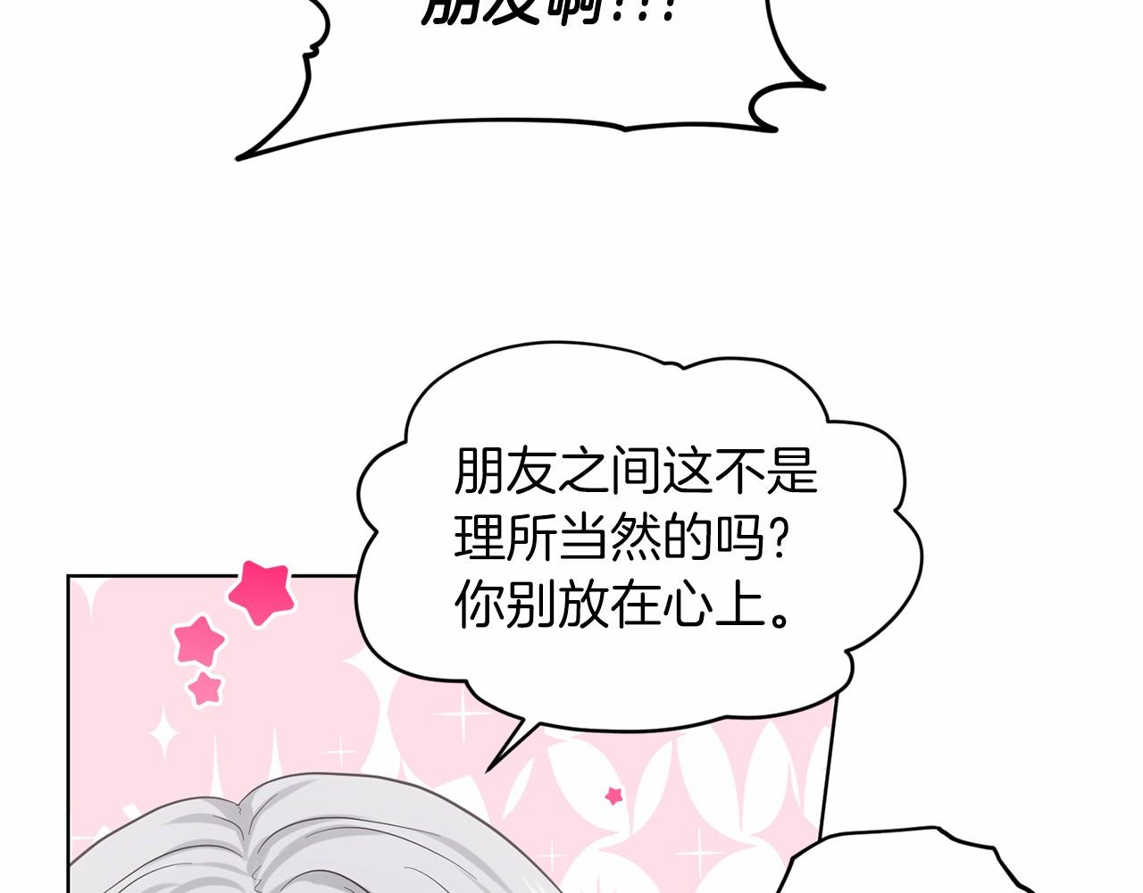 第58话 成爲朋友吧157