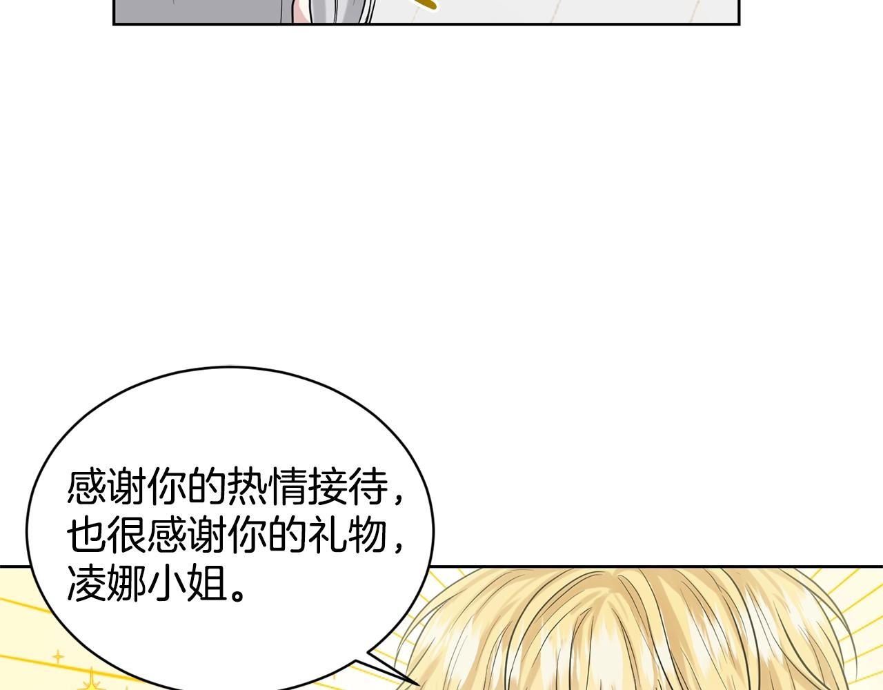第9话 天使？恶魔？66