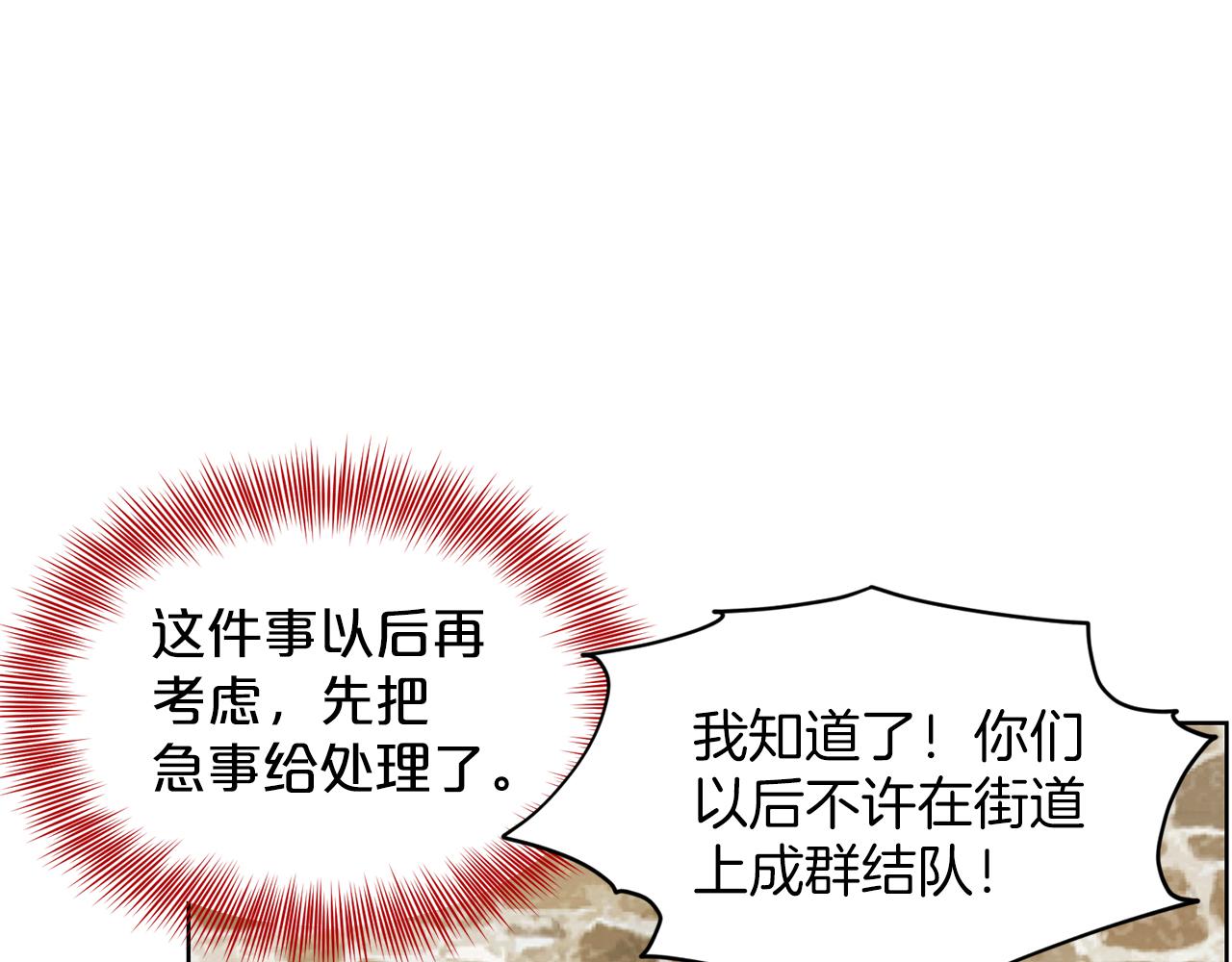 第29话 黑玫瑰组织86