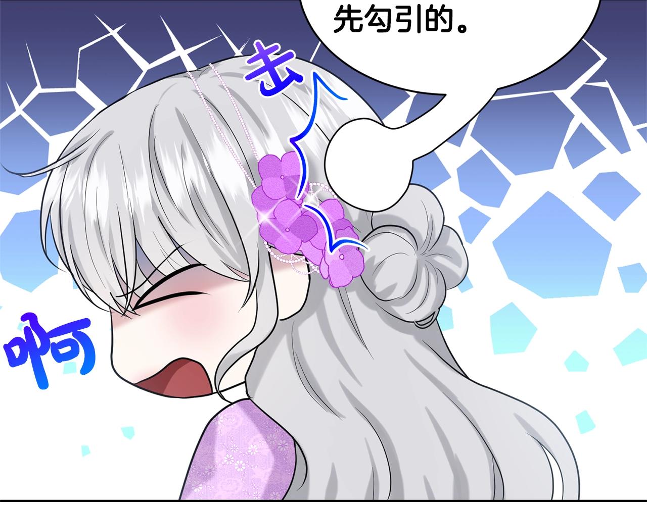 第18话 窗帘後的惊喜76