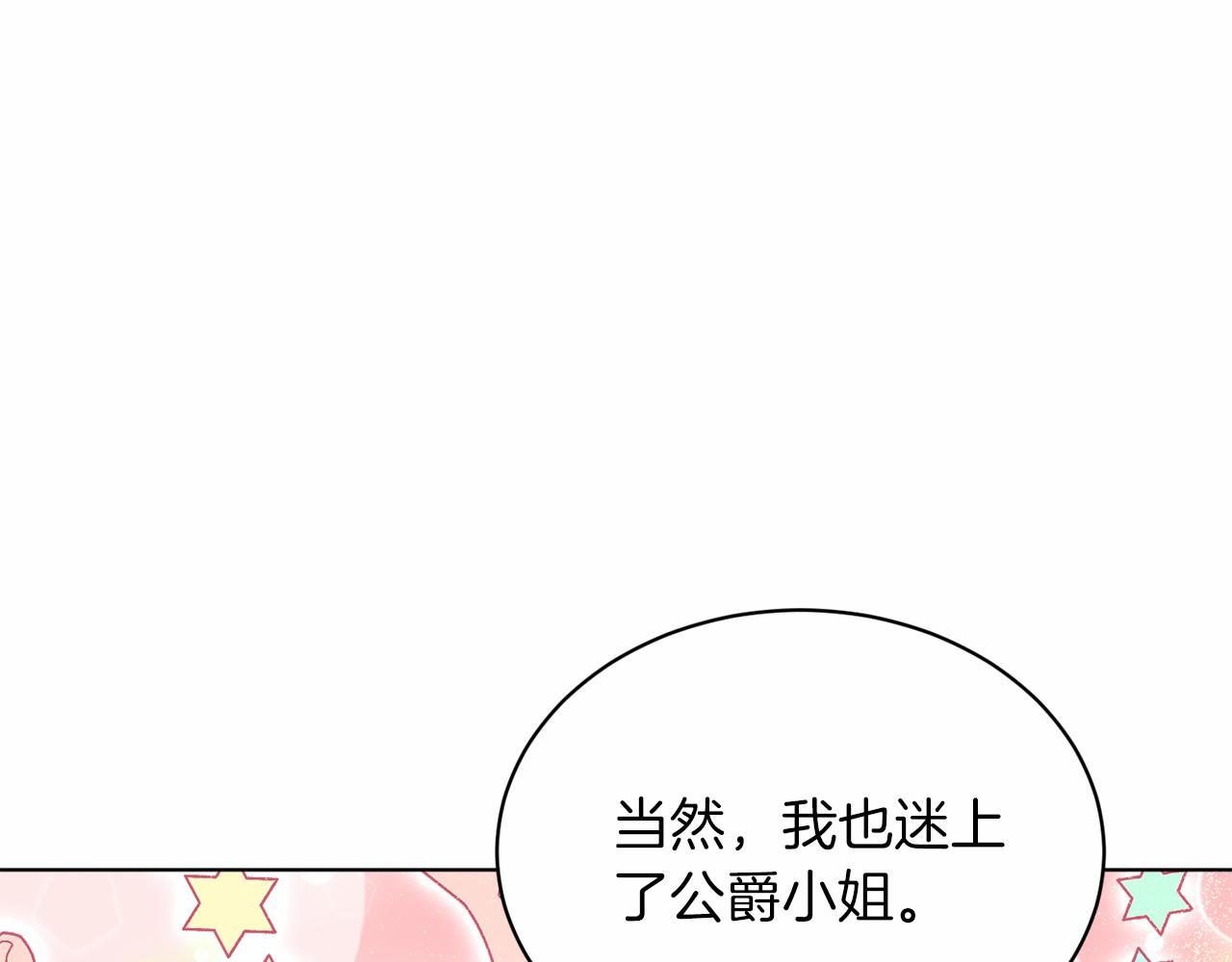 第44话 公开婚约178