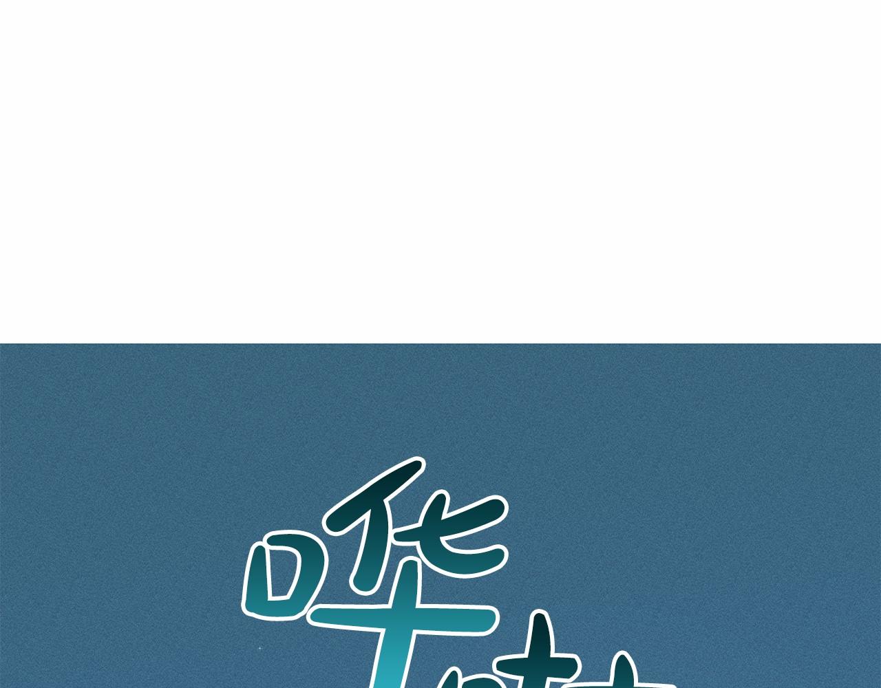 第47话 求爱被拒32