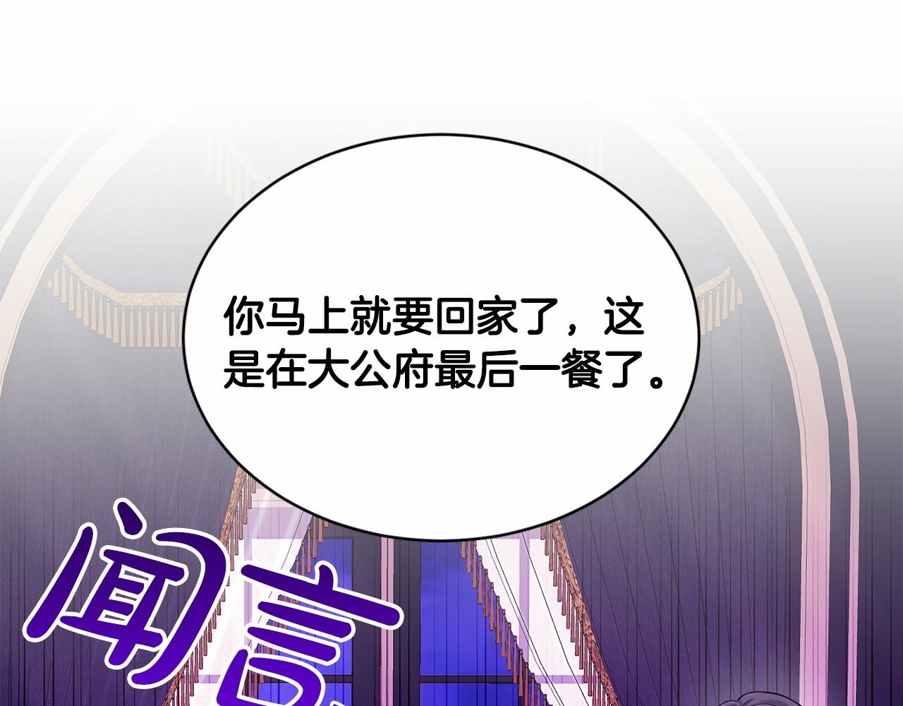 第44话 公开婚约123
