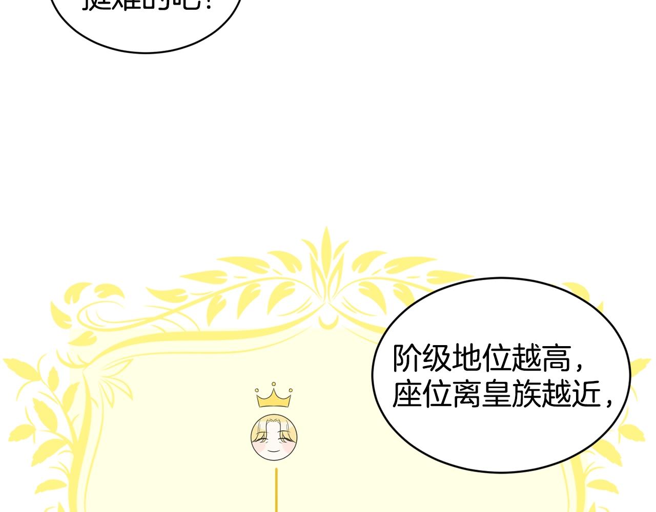 第12话 隐藏力量111