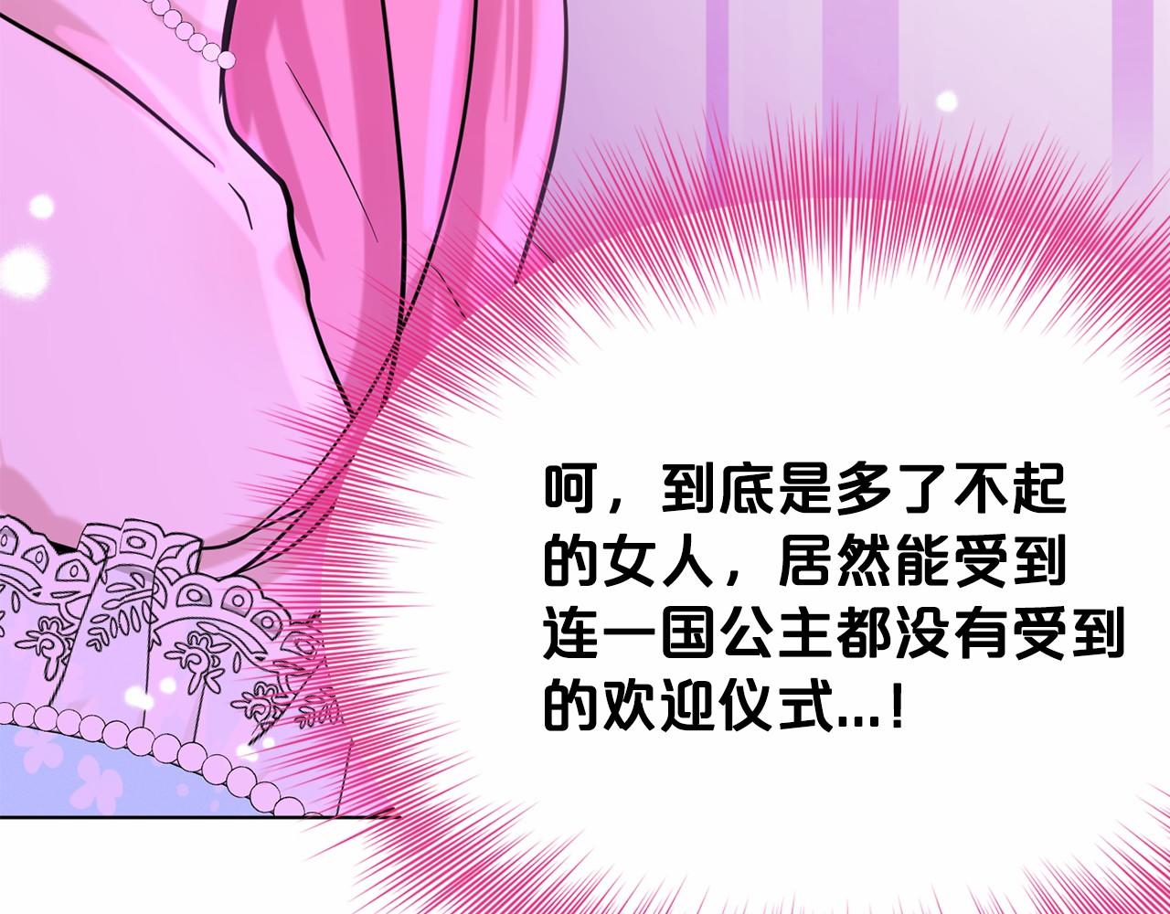 第43话 前往大公府205