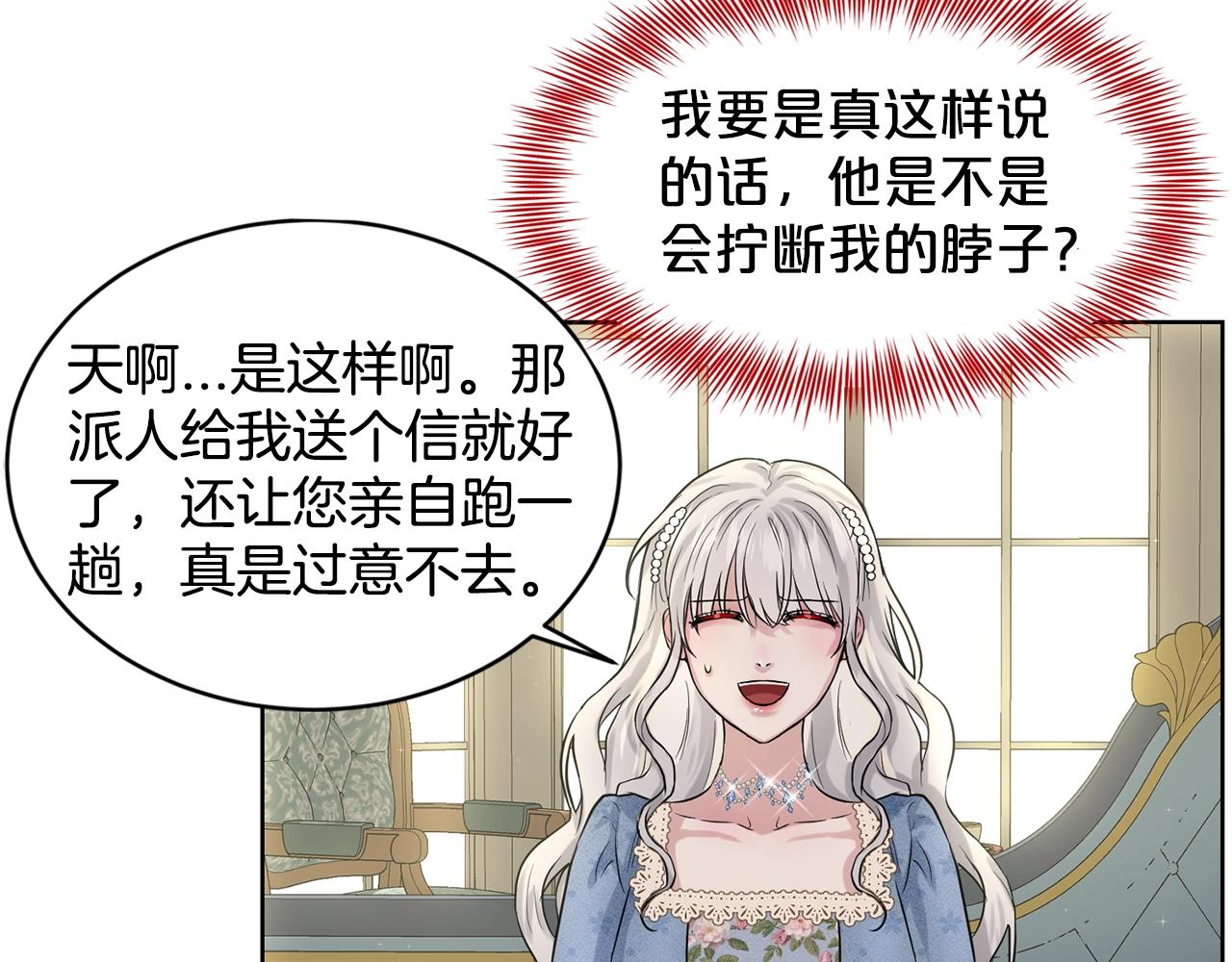 第9话 天使？恶魔？92