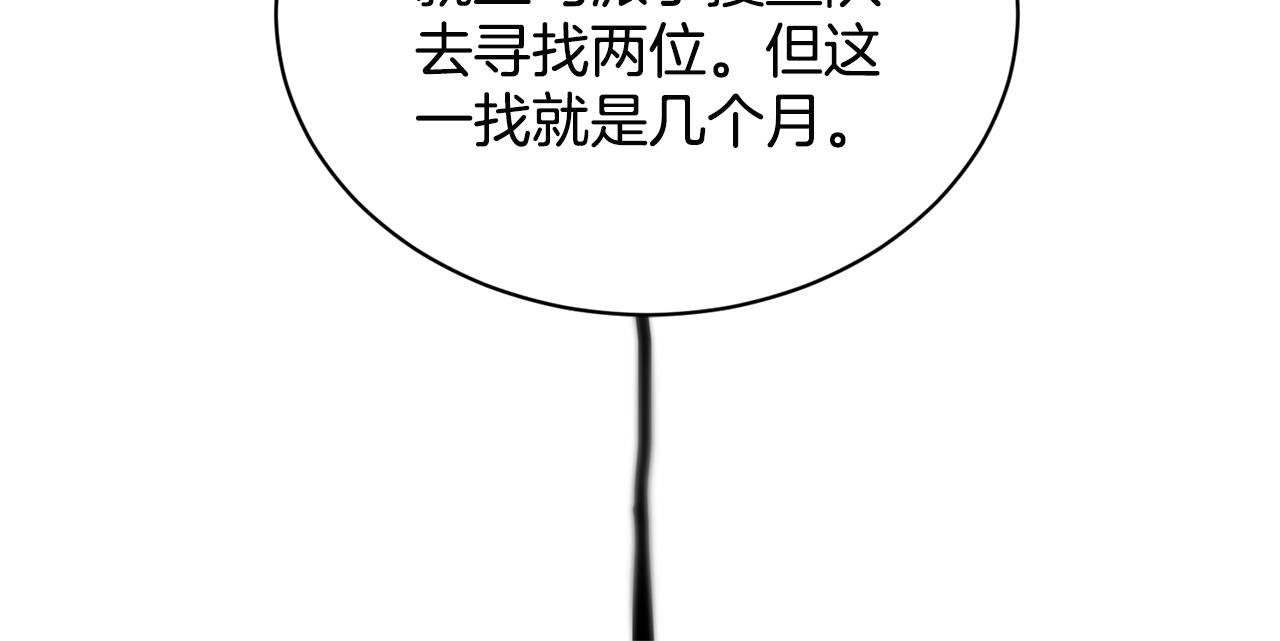 第7话 神秘黑龙118