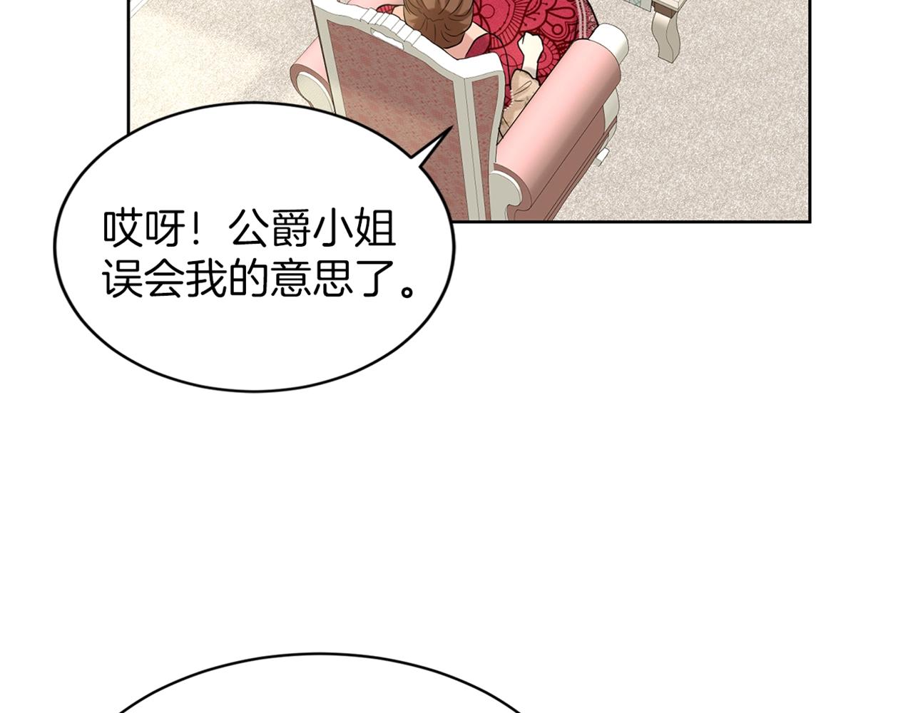 第25话 天降大任？193