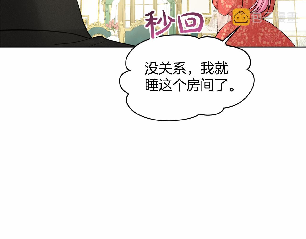 第40话 绿茶作死122