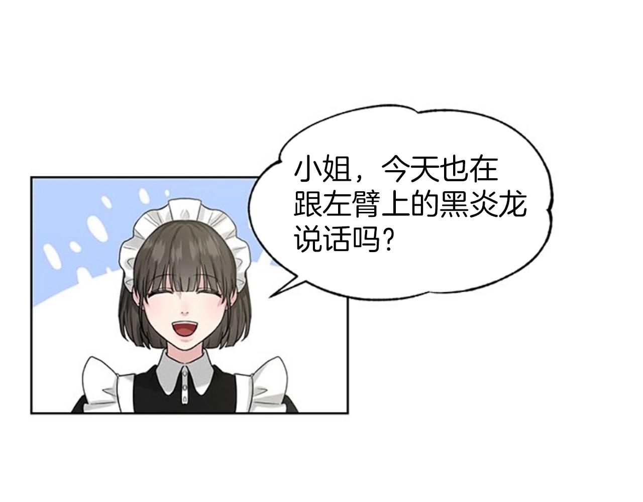 第1话 左臂的黑炎龙156