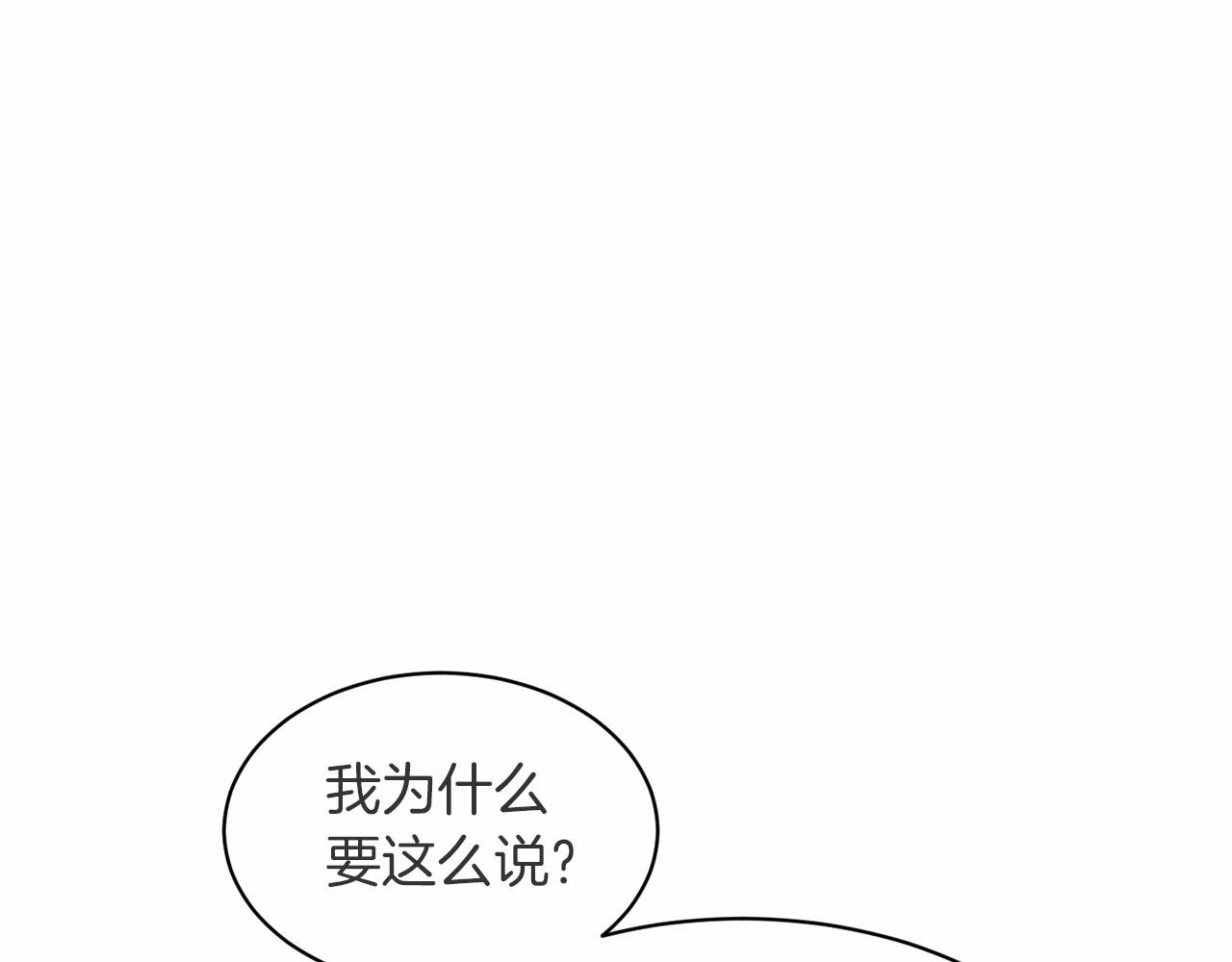 第51话 真正目的41