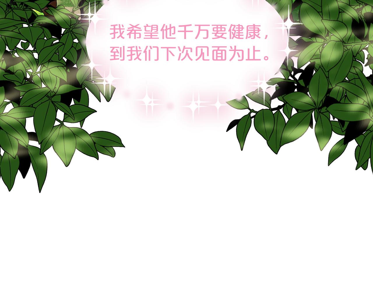 第67话  东部森林130