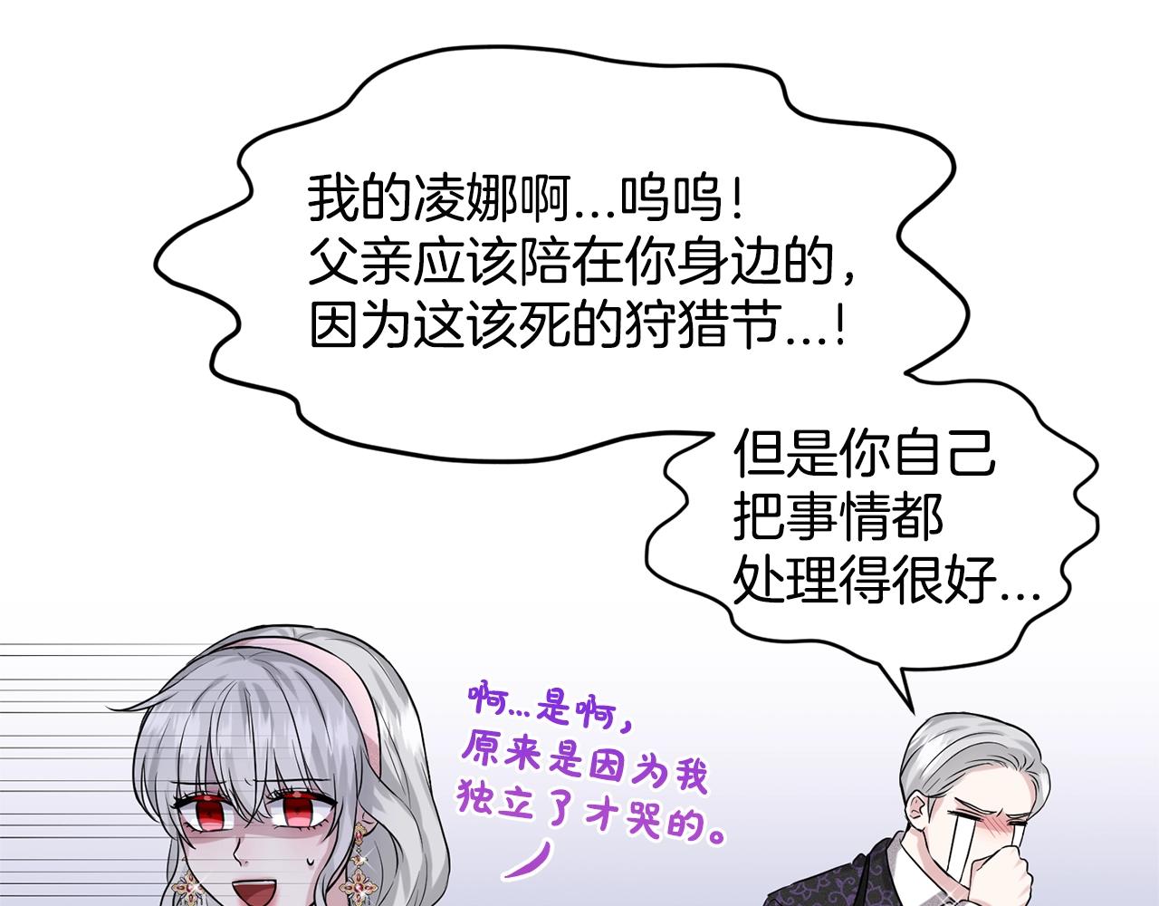 第11话 中二小队？56
