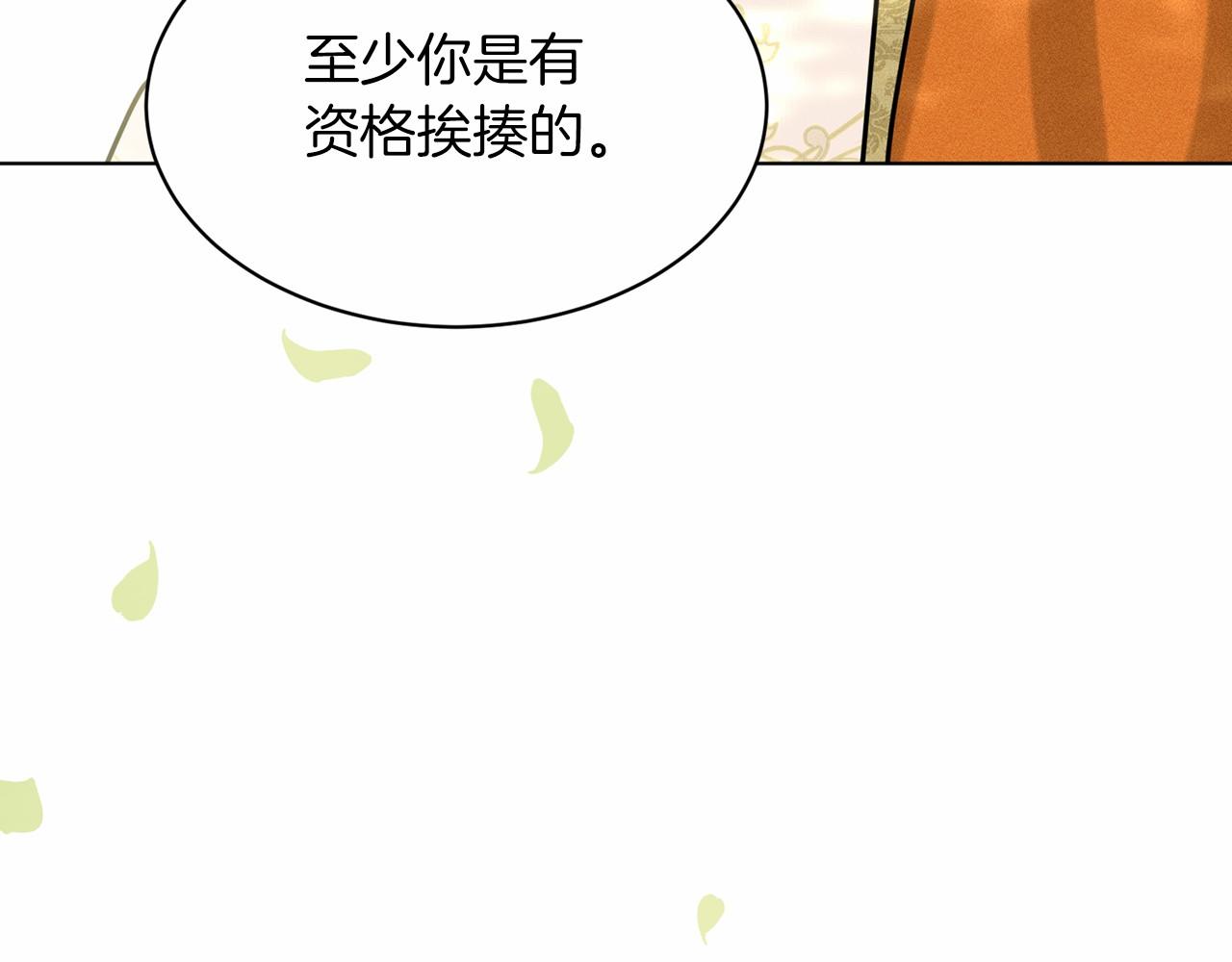 第64话 未婚夫？？161