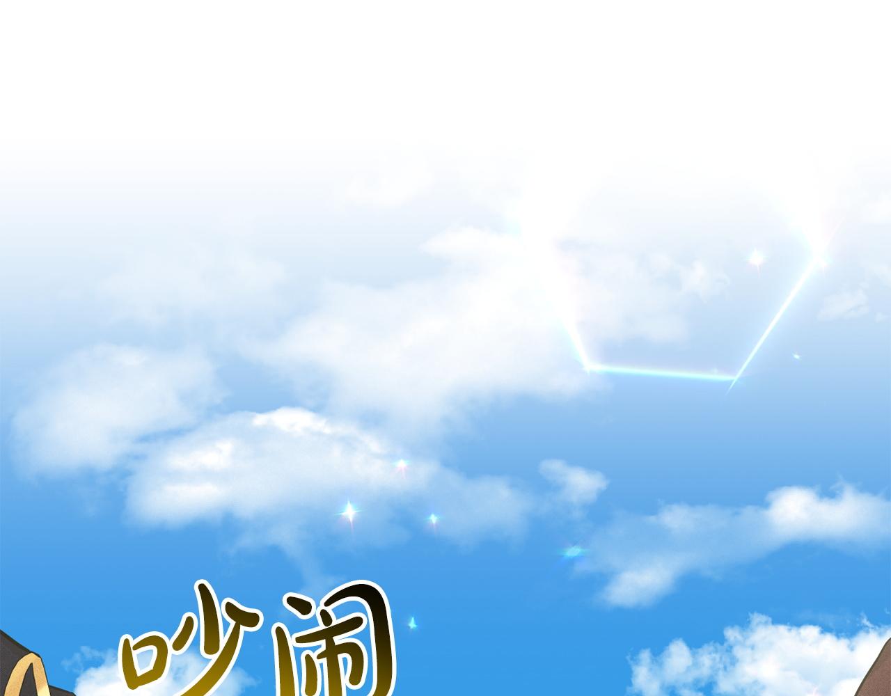 第66话  东部森林4