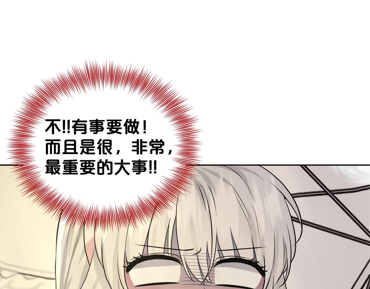 第11话 中二小队？65