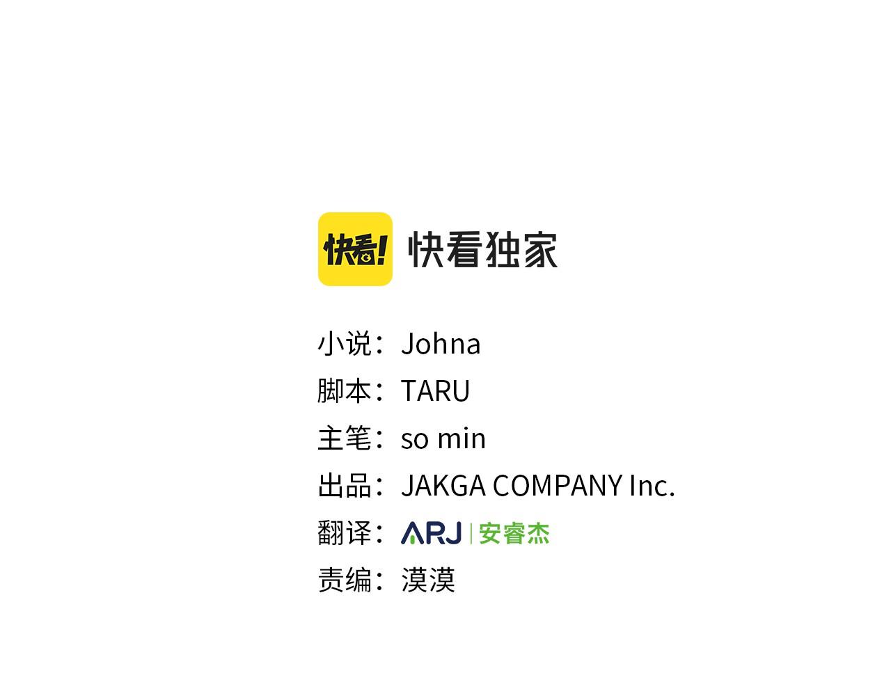 第49话 情人衆多2