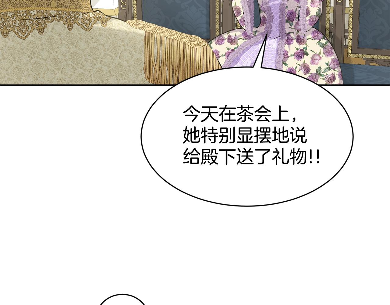 第8话 礼物风波44