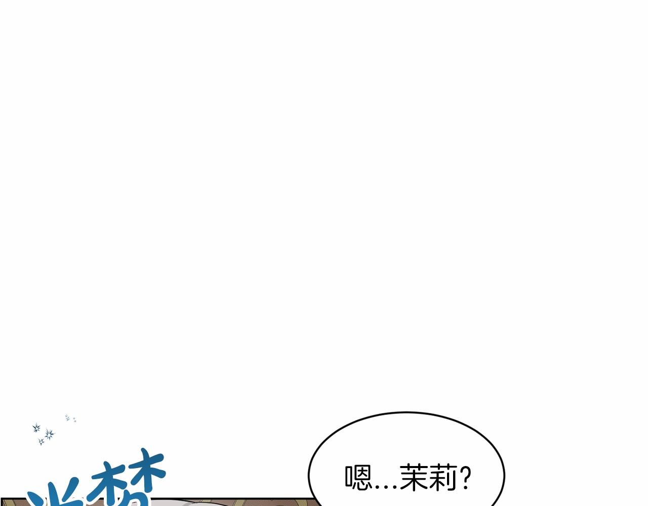 第48话 私生子10