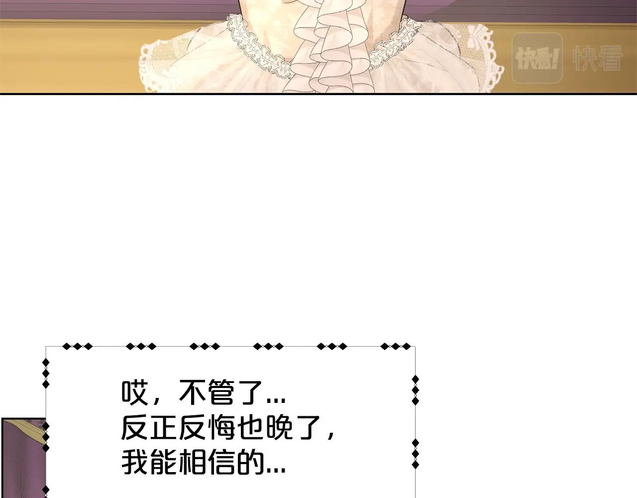 第20话 光临大公府32