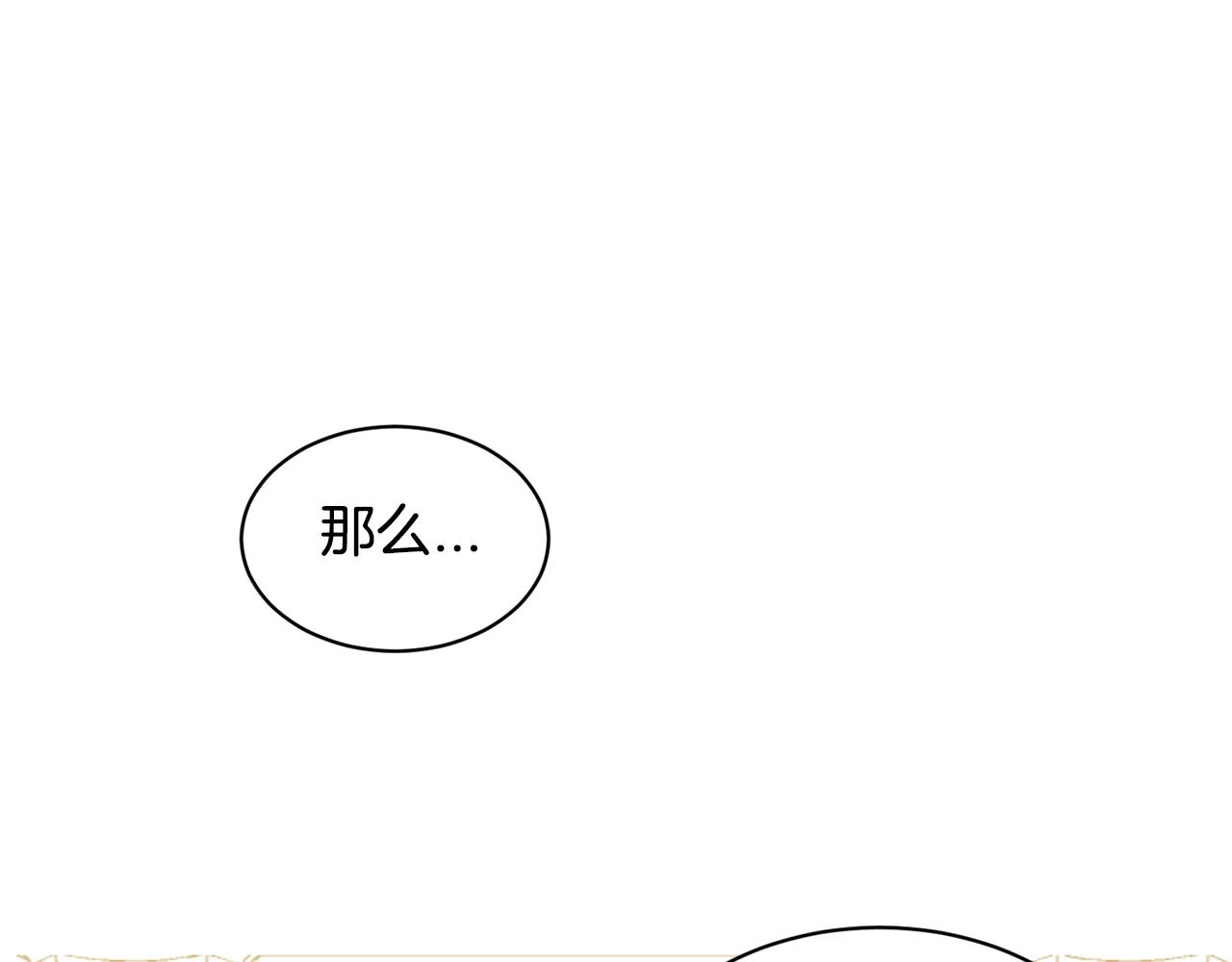 第21话 你不是我的理想型！89