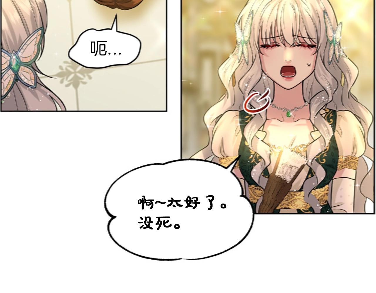 第4话 痛殴油腻男118